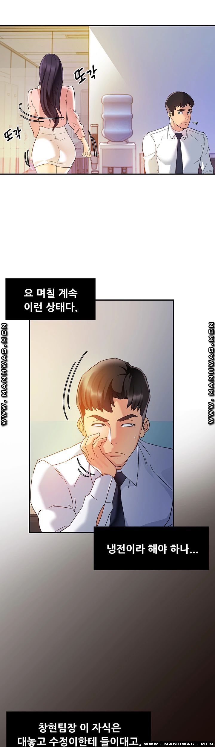 Teamleader Report Raw Chapter 15 Page 34