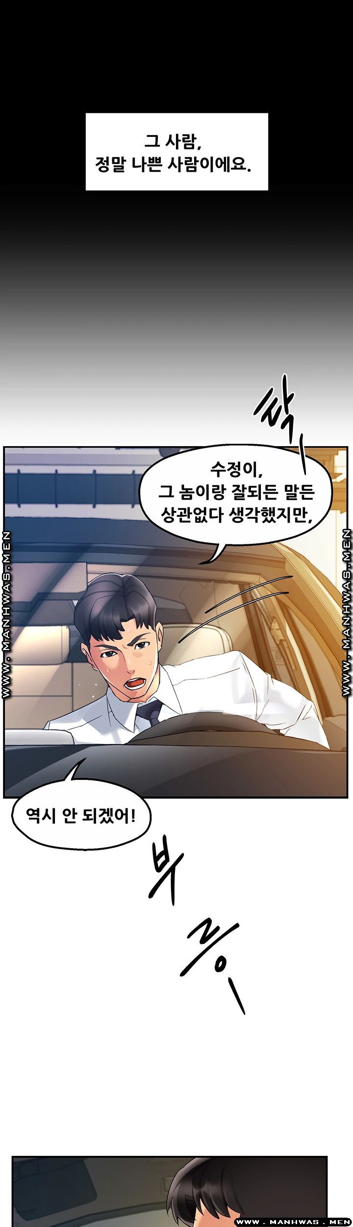 Teamleader Report Raw Chapter 15 Page 45