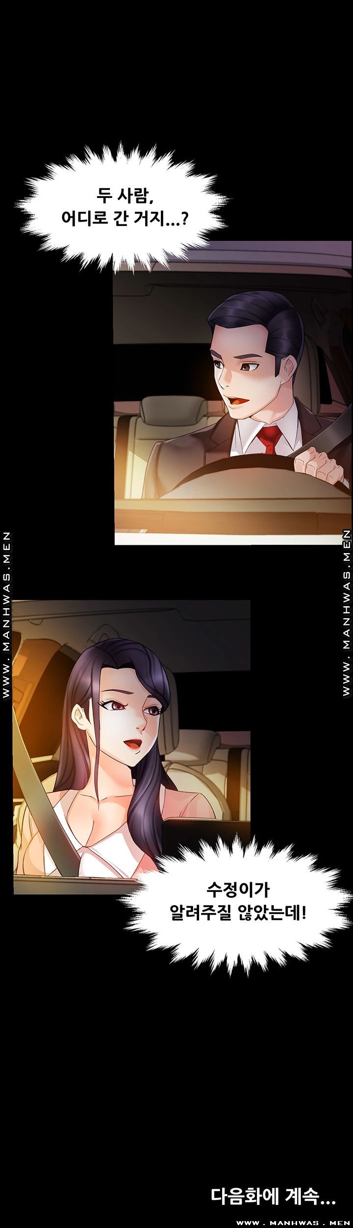 Teamleader Report Raw Chapter 15 Page 47