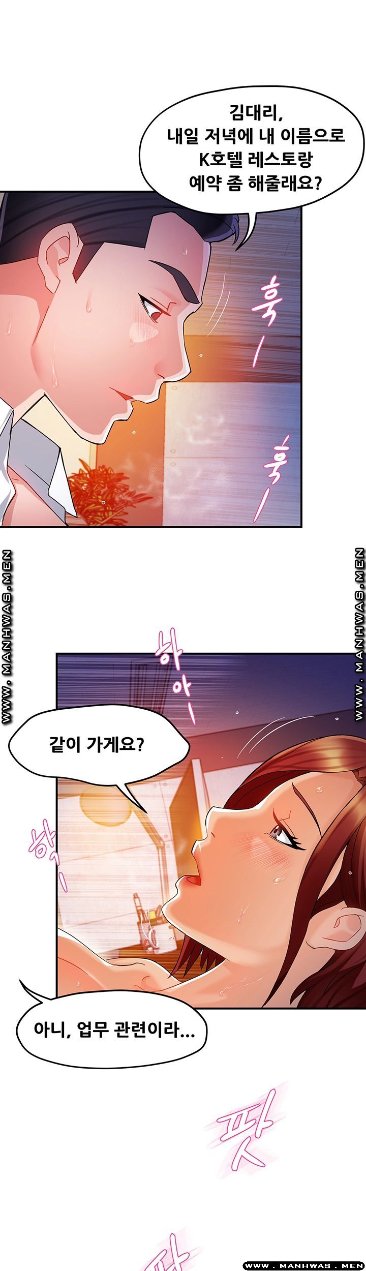 Teamleader Report Raw Chapter 15 Page 7