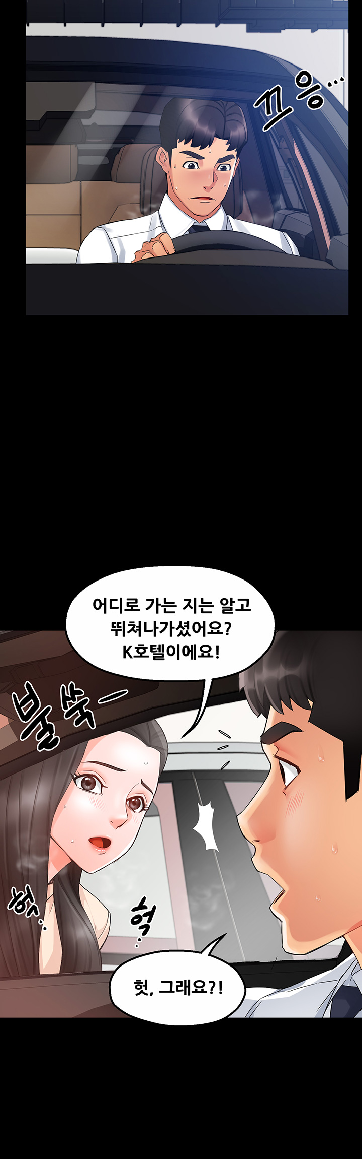 Teamleader Report Raw Chapter 16 Page 13