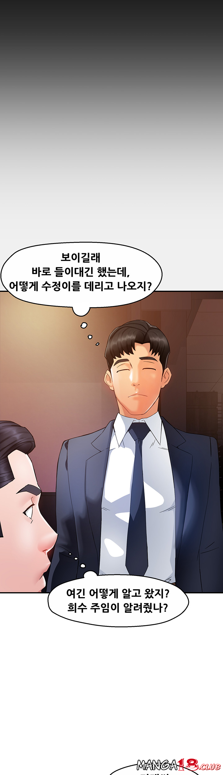 Teamleader Report Raw Chapter 16 Page 15