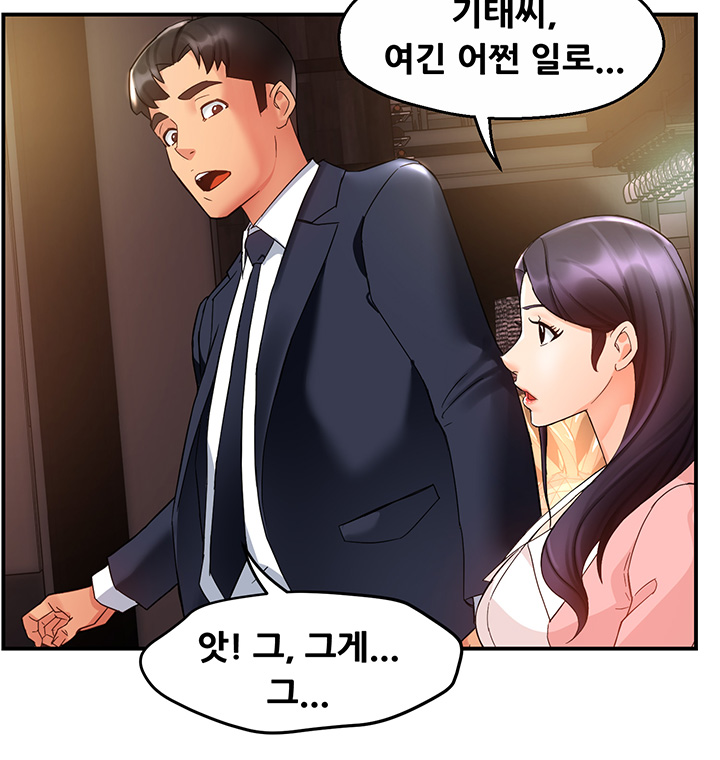 Teamleader Report Raw Chapter 16 Page 16