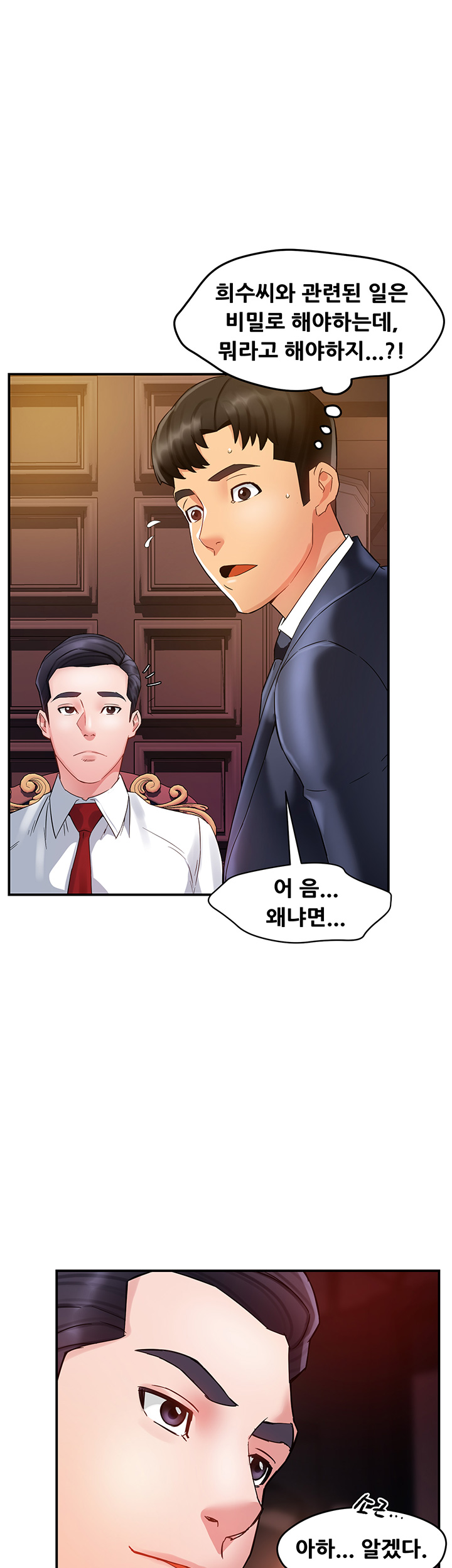 Teamleader Report Raw Chapter 16 Page 17