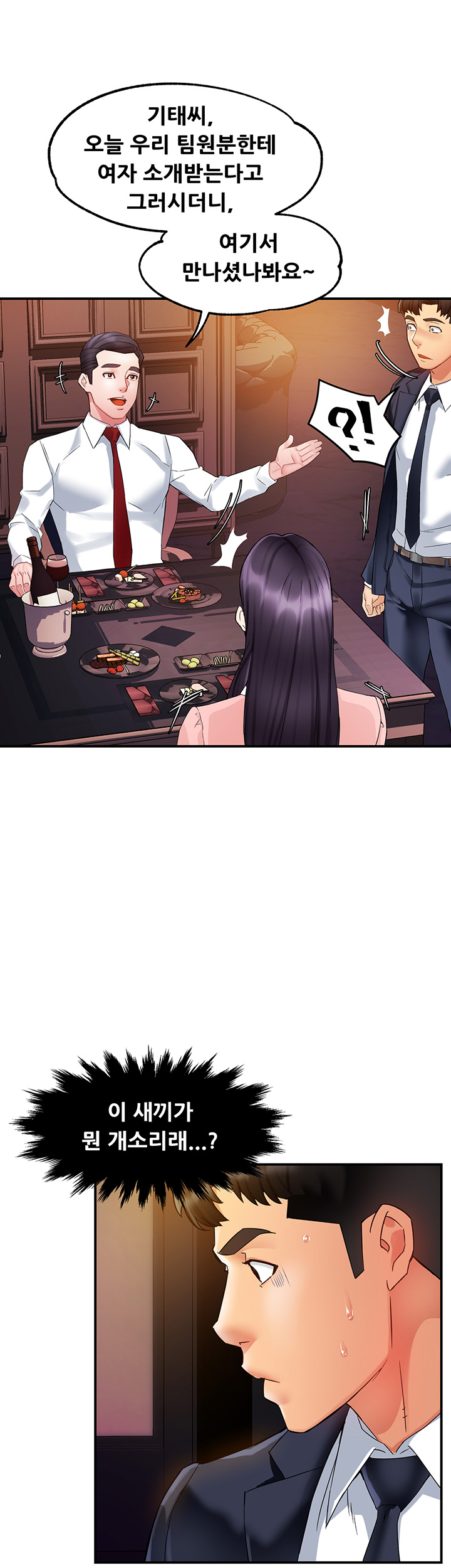 Teamleader Report Raw Chapter 16 Page 19
