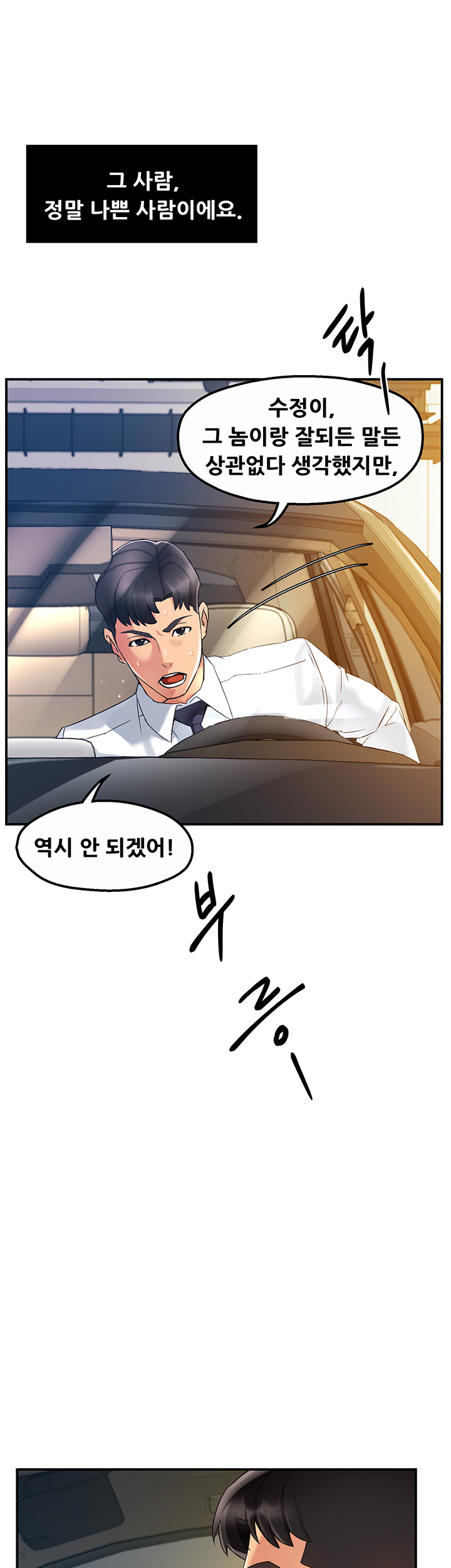 Teamleader Report Raw Chapter 16 Page 2