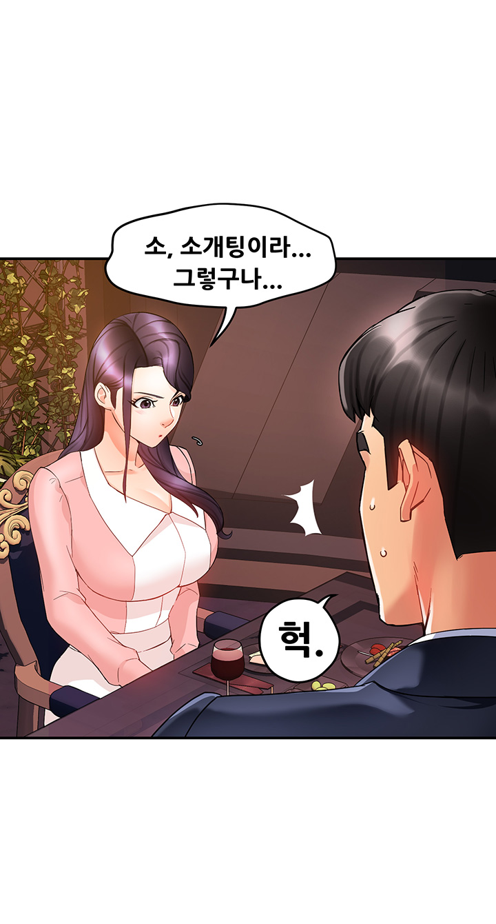 Teamleader Report Raw Chapter 16 Page 20