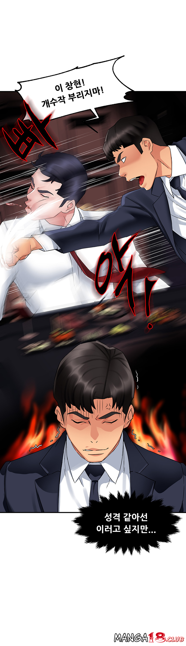 Teamleader Report Raw Chapter 16 Page 21