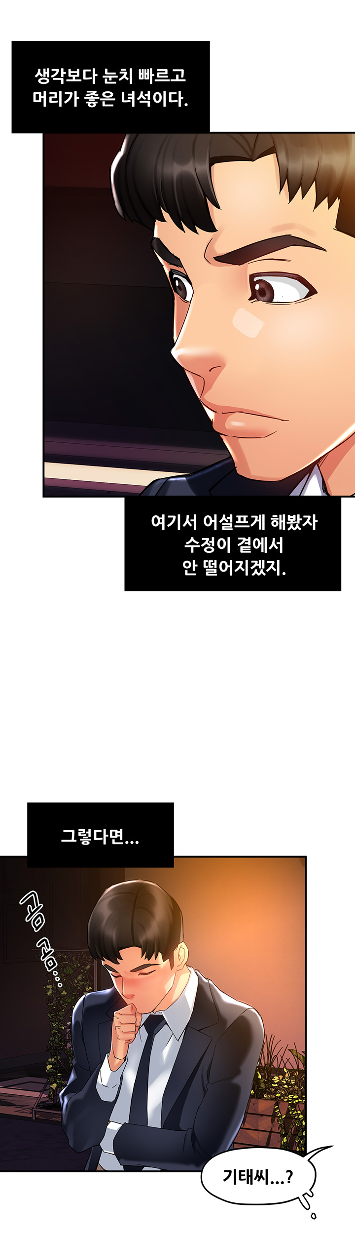 Teamleader Report Raw Chapter 16 Page 23