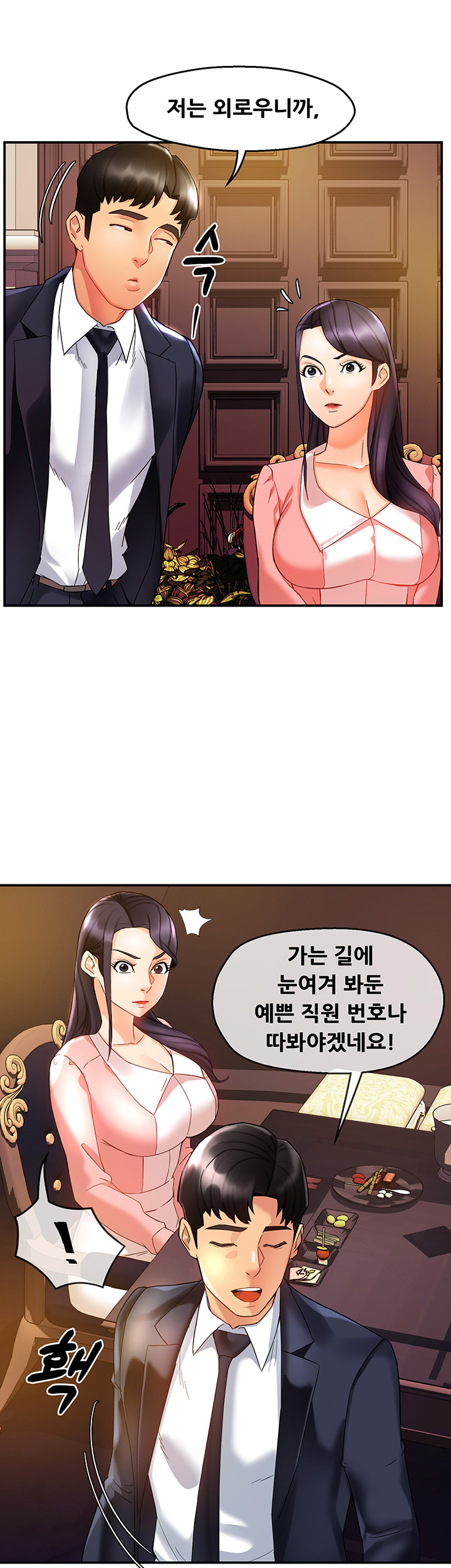 Teamleader Report Raw Chapter 16 Page 26