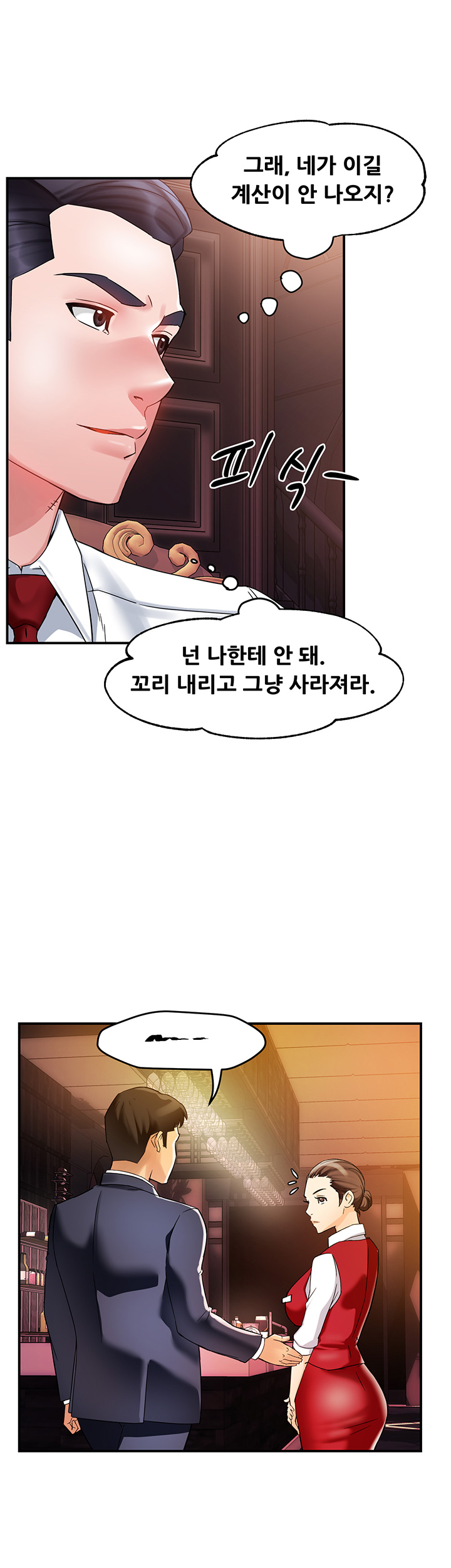 Teamleader Report Raw Chapter 16 Page 28
