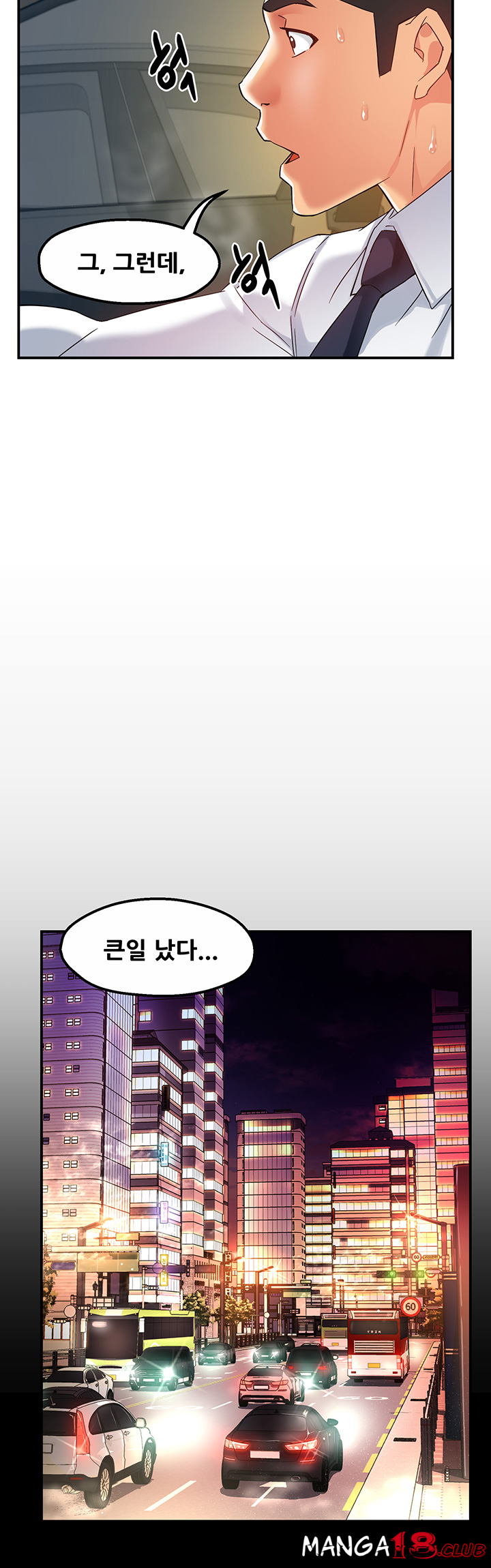 Teamleader Report Raw Chapter 16 Page 3