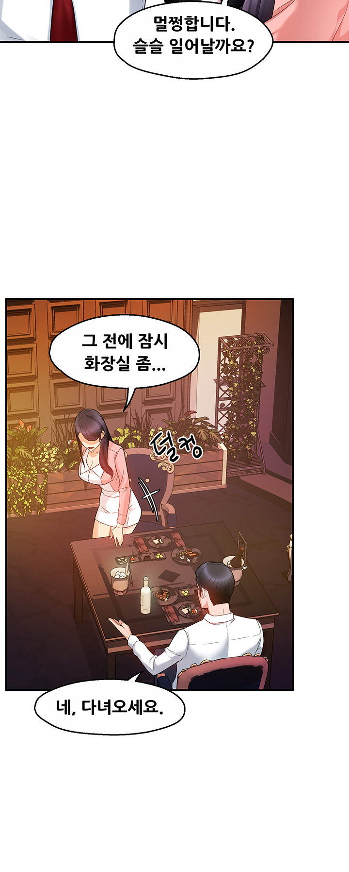 Teamleader Report Raw Chapter 16 Page 35