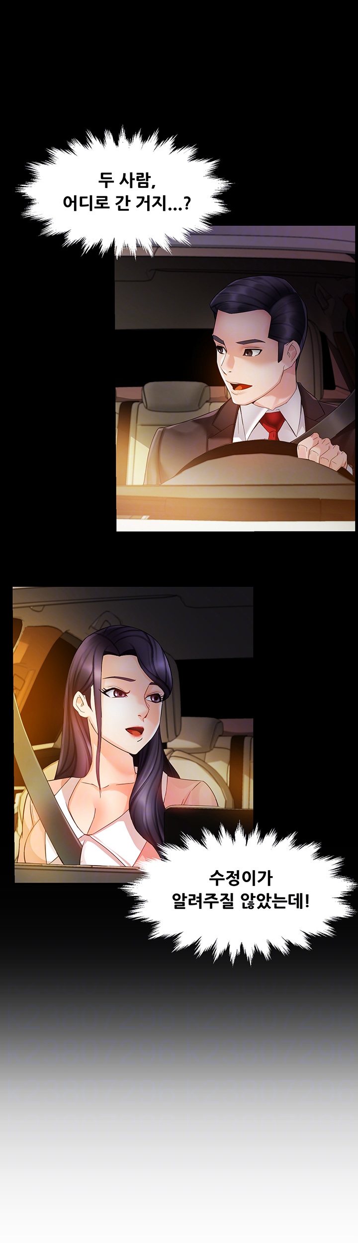 Teamleader Report Raw Chapter 16 Page 4