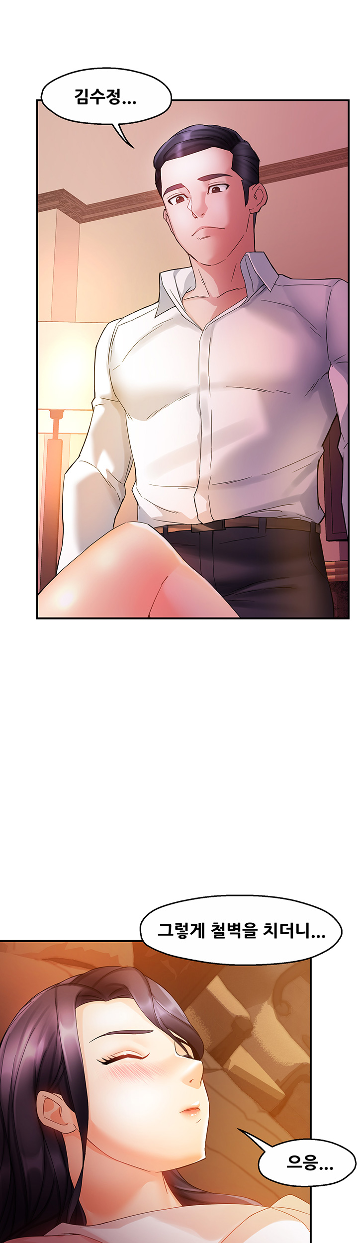 Teamleader Report Raw Chapter 16 Page 46