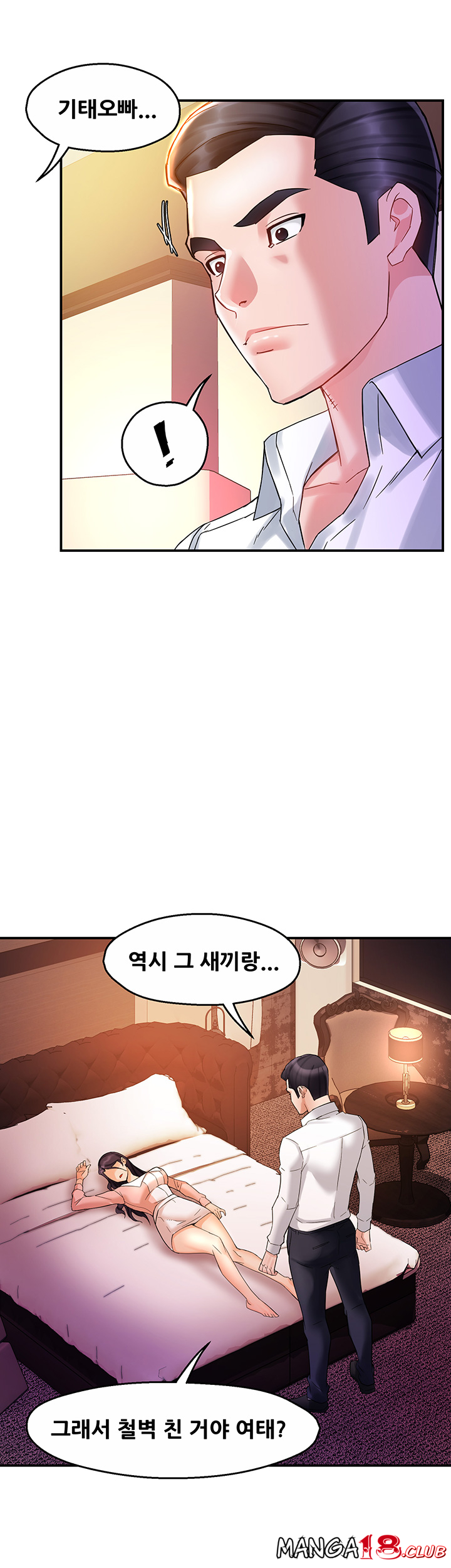 Teamleader Report Raw Chapter 16 Page 48