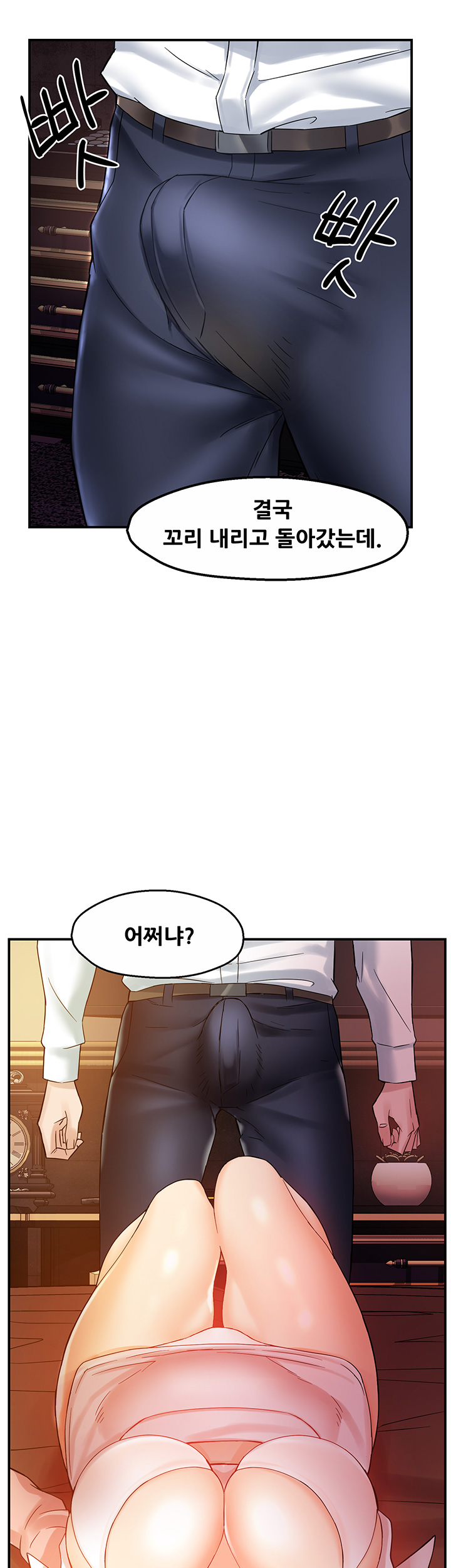 Teamleader Report Raw Chapter 16 Page 52