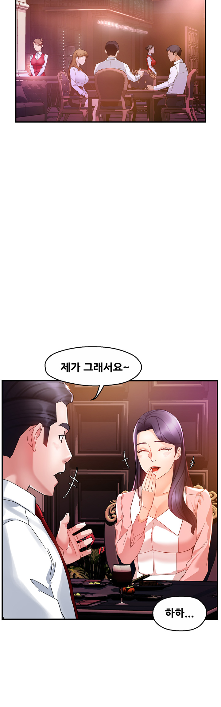 Teamleader Report Raw Chapter 16 Page 7