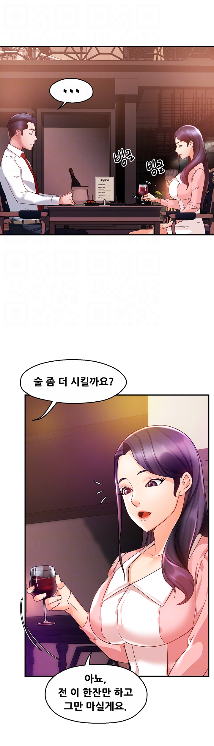 Teamleader Report Raw Chapter 16 Page 8