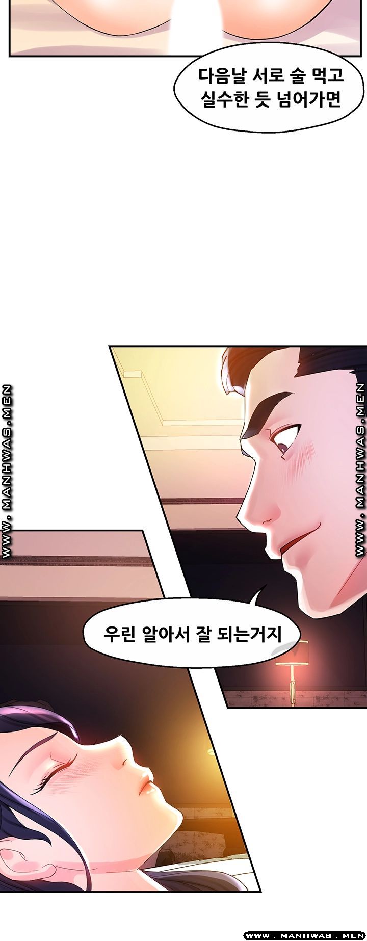 Teamleader Report Raw Chapter 17 Page 10