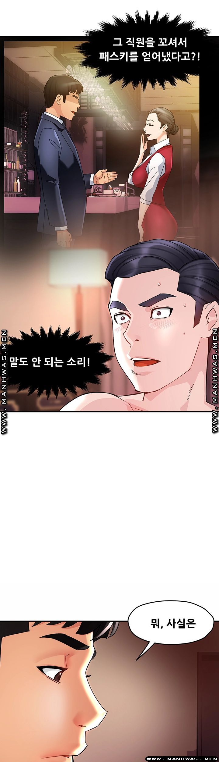 Teamleader Report Raw Chapter 17 Page 15
