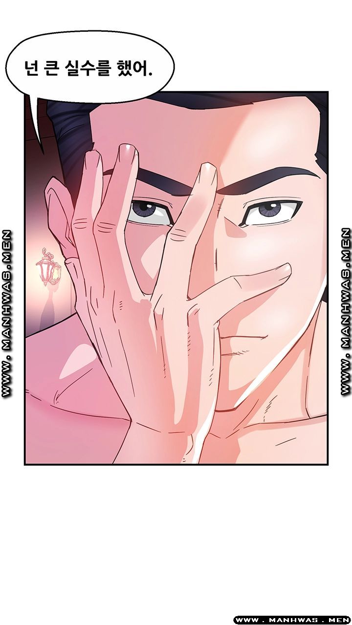 Teamleader Report Raw Chapter 17 Page 20