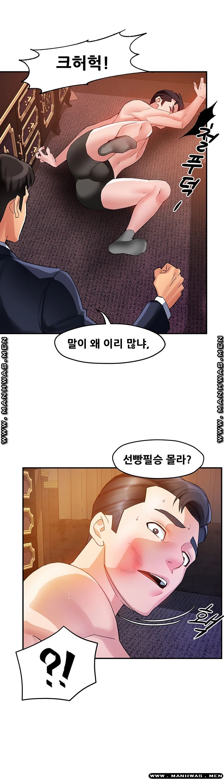 Teamleader Report Raw Chapter 17 Page 23