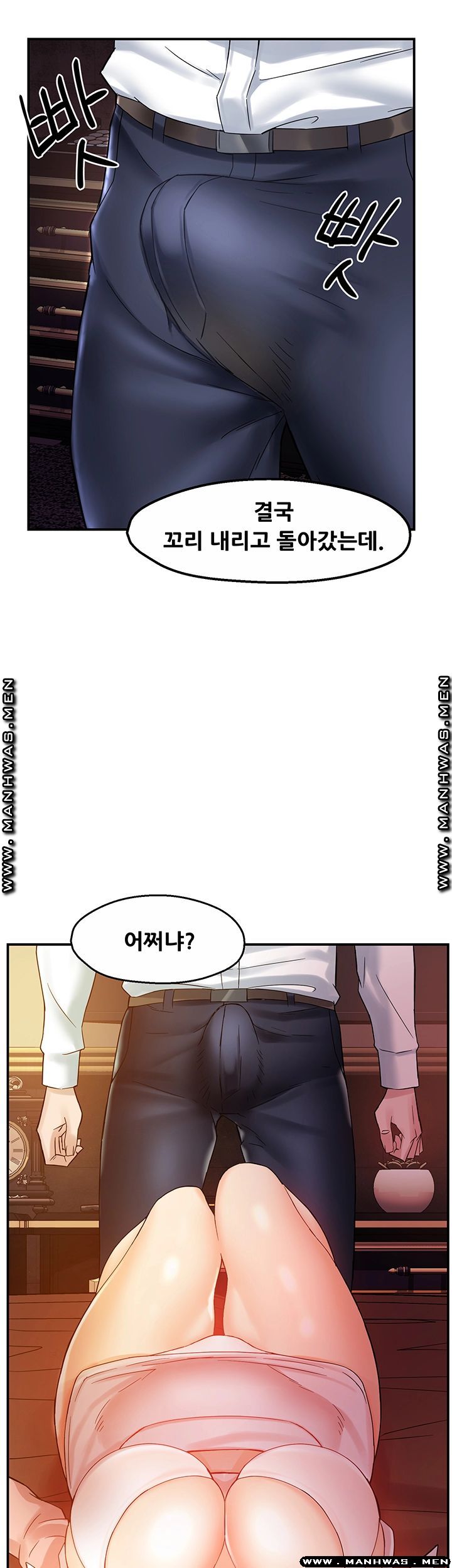 Teamleader Report Raw Chapter 17 Page 3