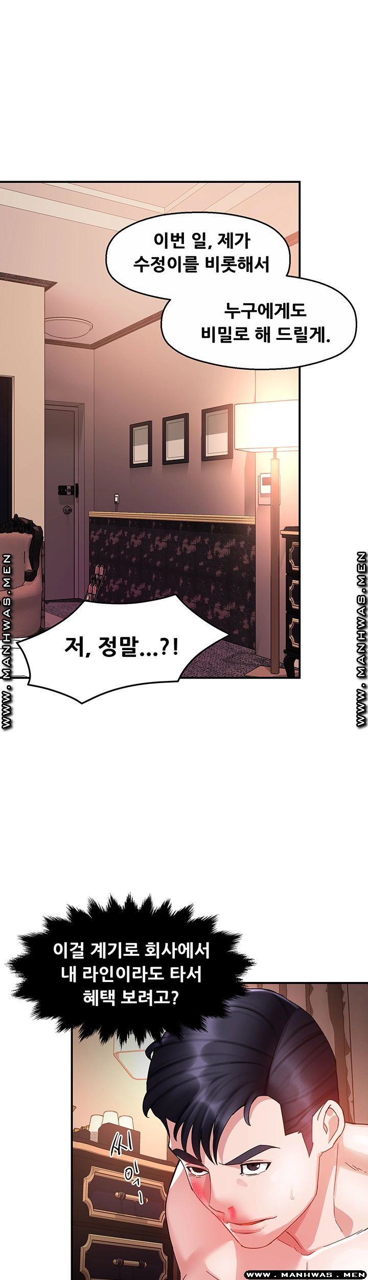 Teamleader Report Raw Chapter 17 Page 33