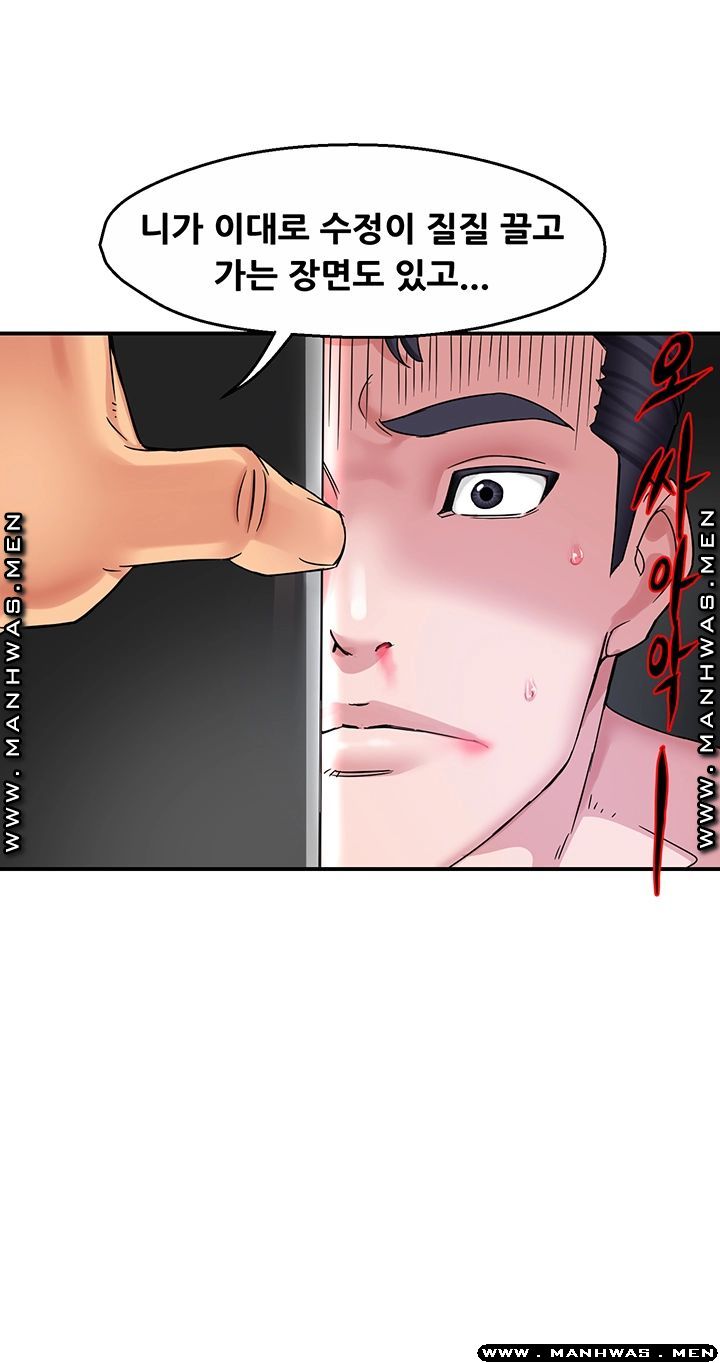 Teamleader Report Raw Chapter 17 Page 36