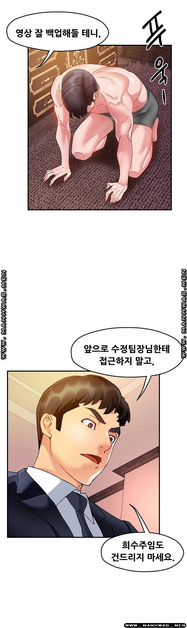 Teamleader Report Raw Chapter 17 Page 37