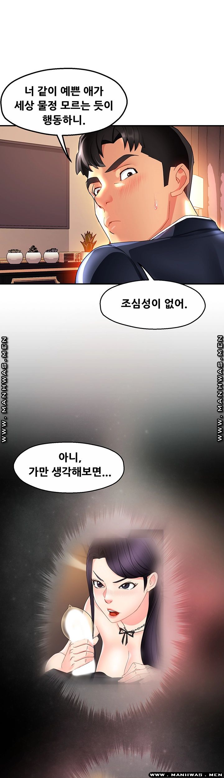 Teamleader Report Raw Chapter 17 Page 44