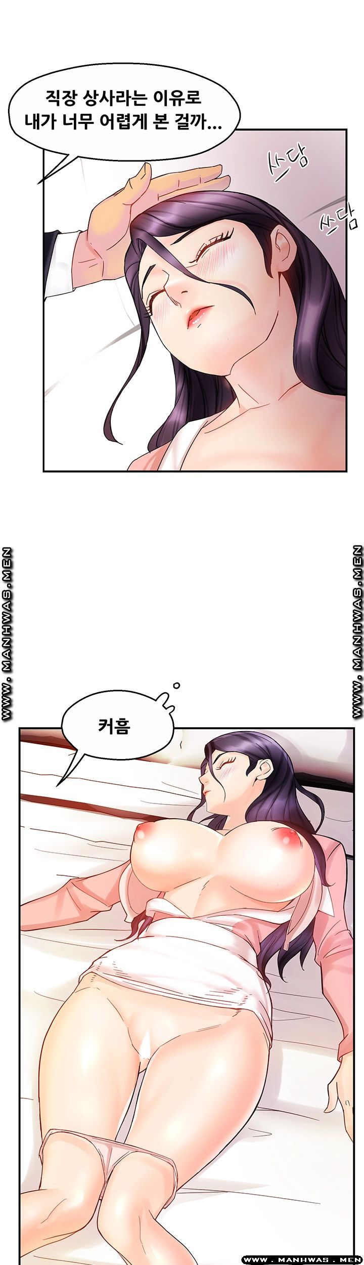 Teamleader Report Raw Chapter 17 Page 46
