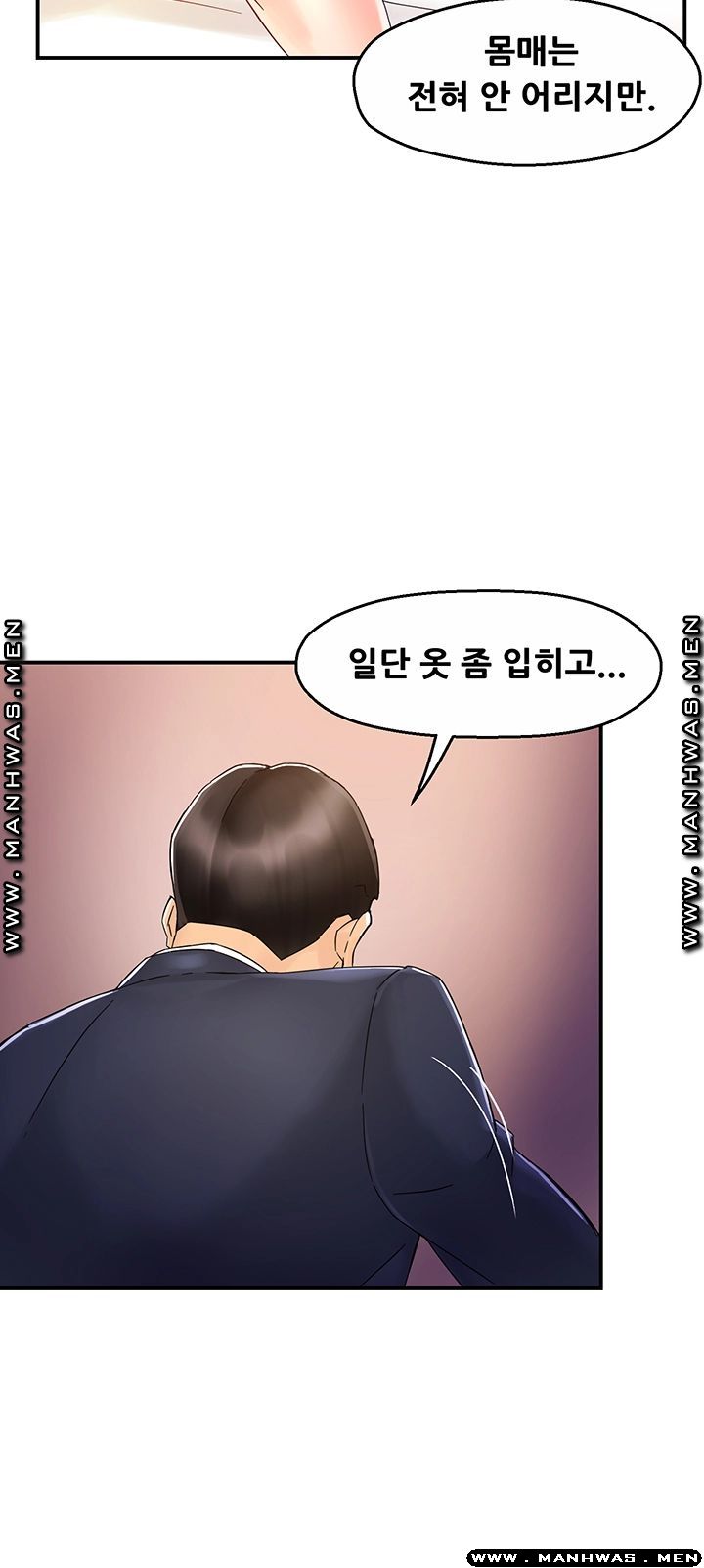 Teamleader Report Raw Chapter 17 Page 47