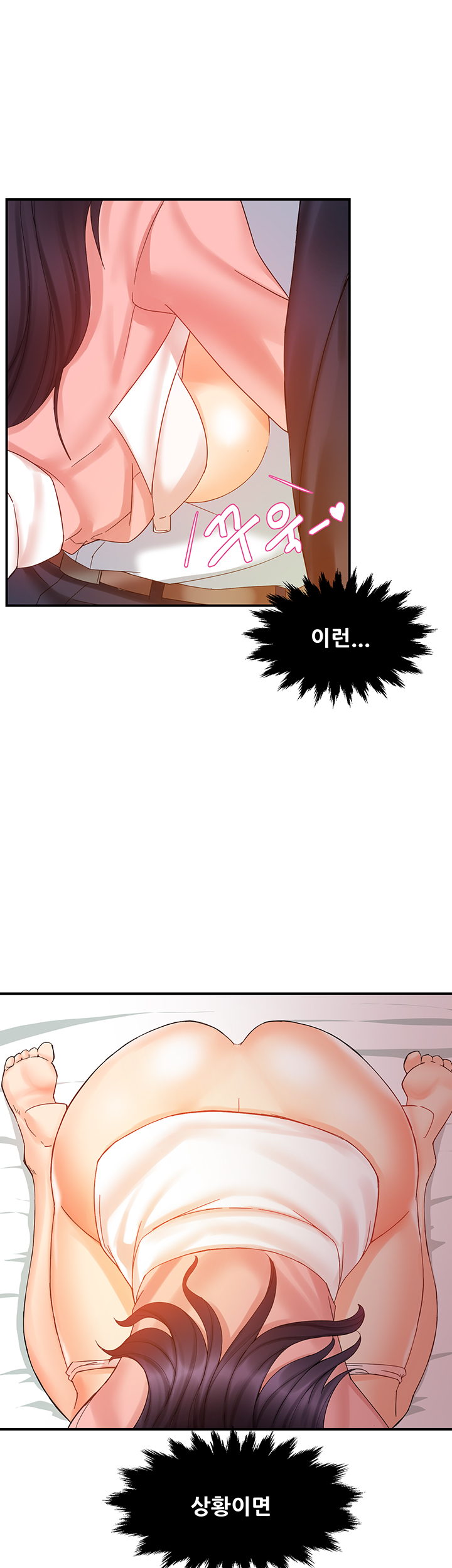 Teamleader Report Raw Chapter 18 Page 13