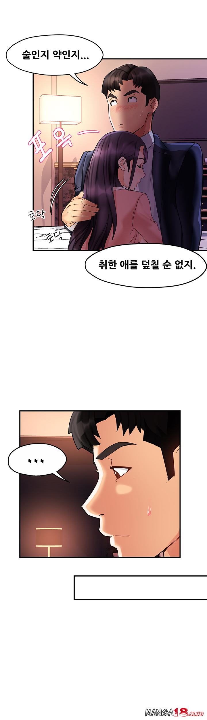 Teamleader Report Raw Chapter 18 Page 15