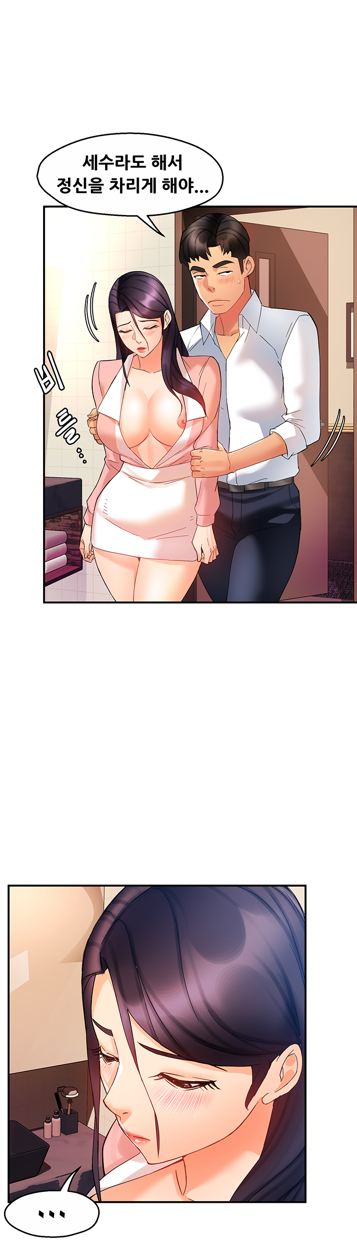 Teamleader Report Raw Chapter 18 Page 17