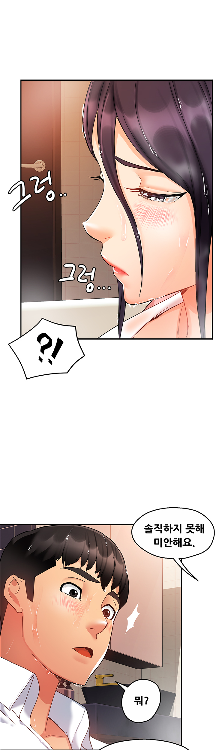 Teamleader Report Raw Chapter 18 Page 25