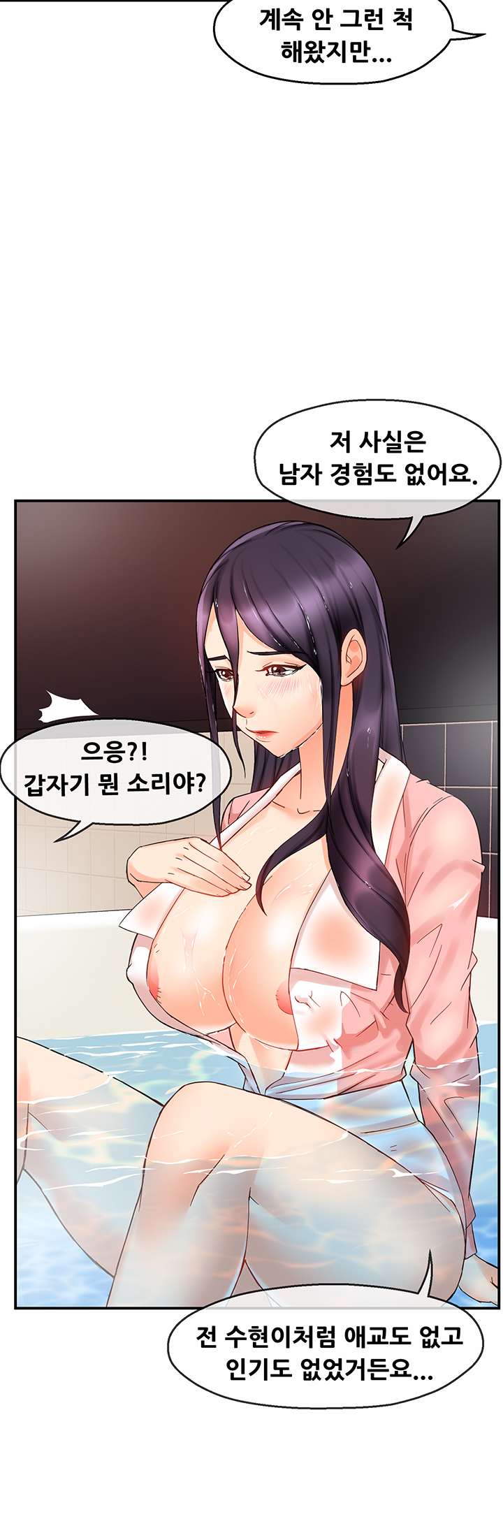 Teamleader Report Raw Chapter 18 Page 26