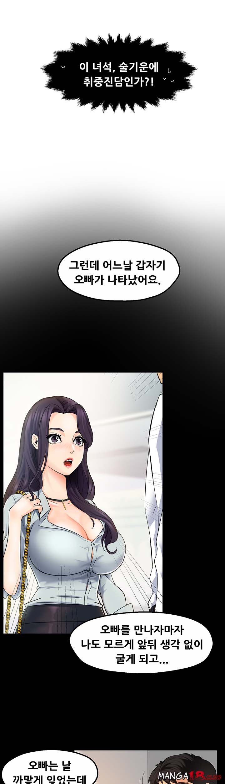 Teamleader Report Raw Chapter 18 Page 27