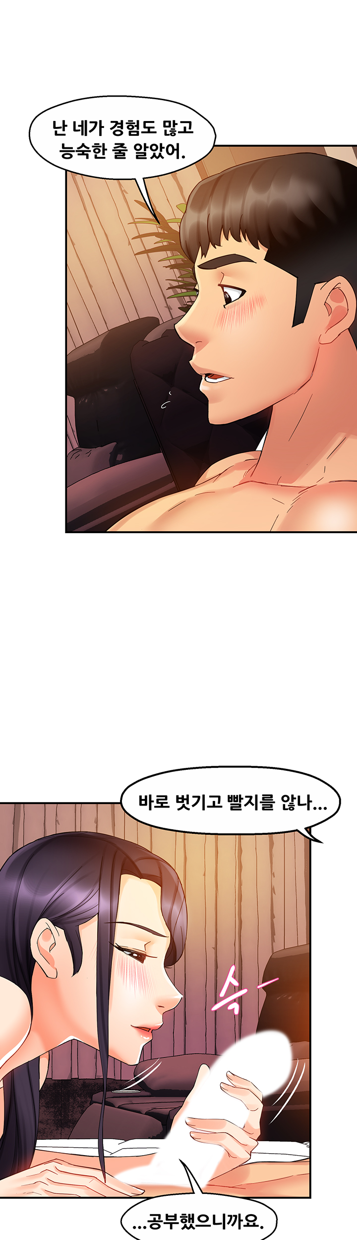 Teamleader Report Raw Chapter 18 Page 38