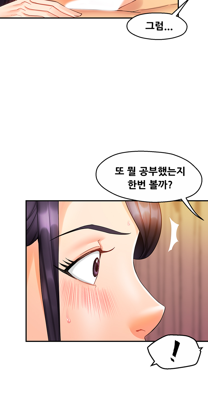 Teamleader Report Raw Chapter 18 Page 41