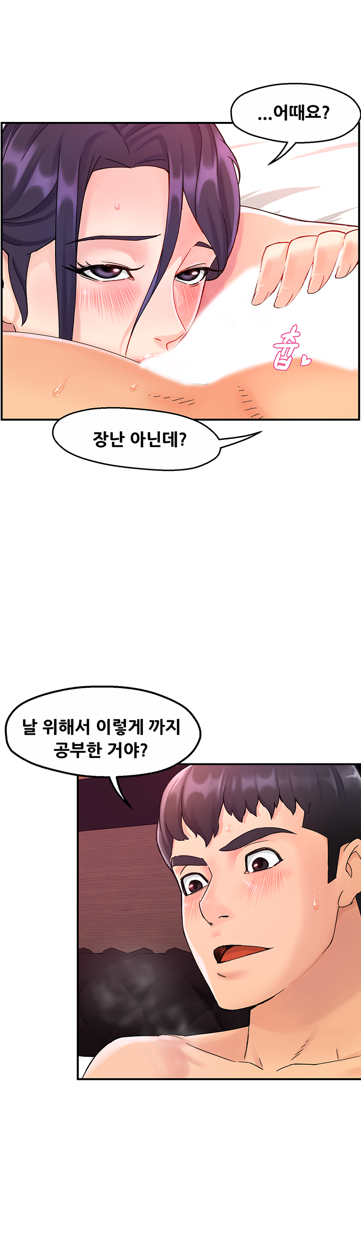Teamleader Report Raw Chapter 18 Page 46