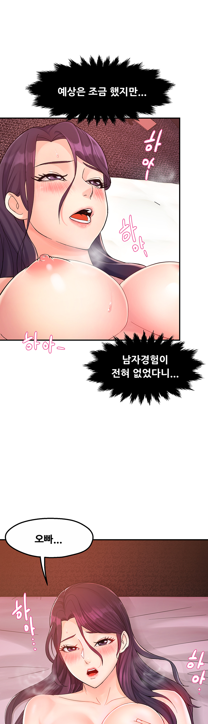 Teamleader Report Raw Chapter 18 Page 50