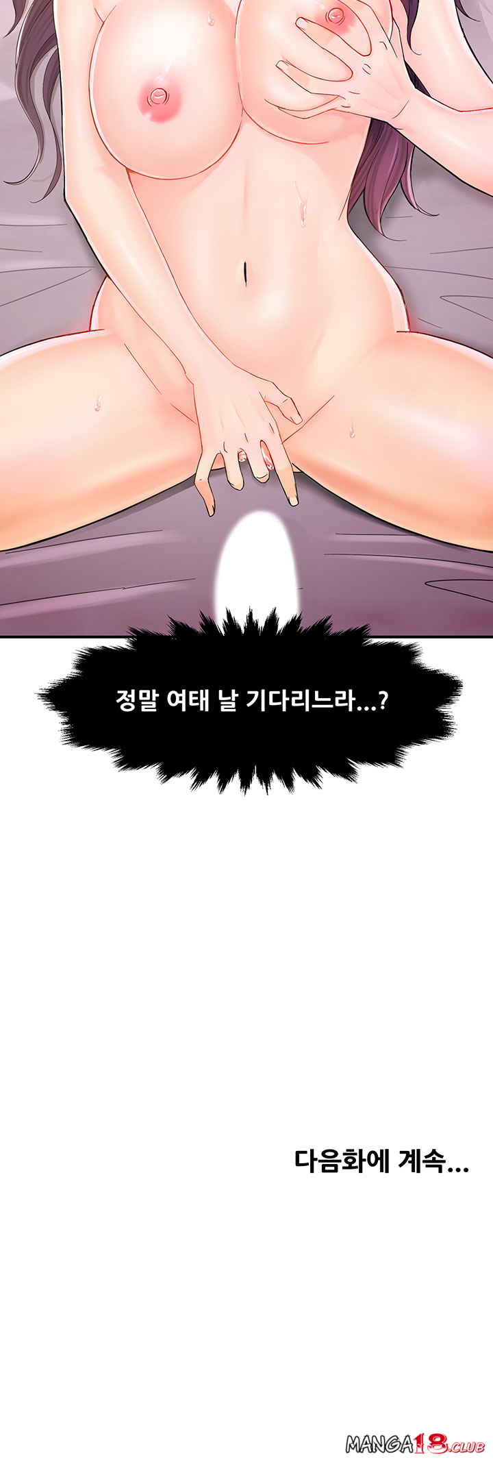 Teamleader Report Raw Chapter 18 Page 51