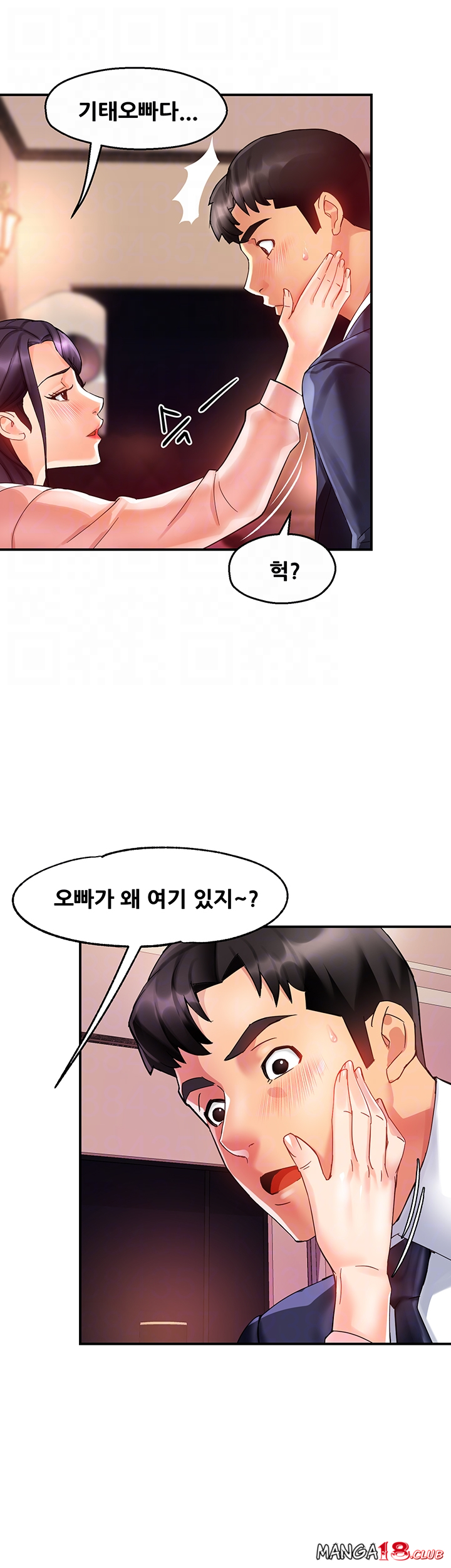Teamleader Report Raw Chapter 18 Page 9