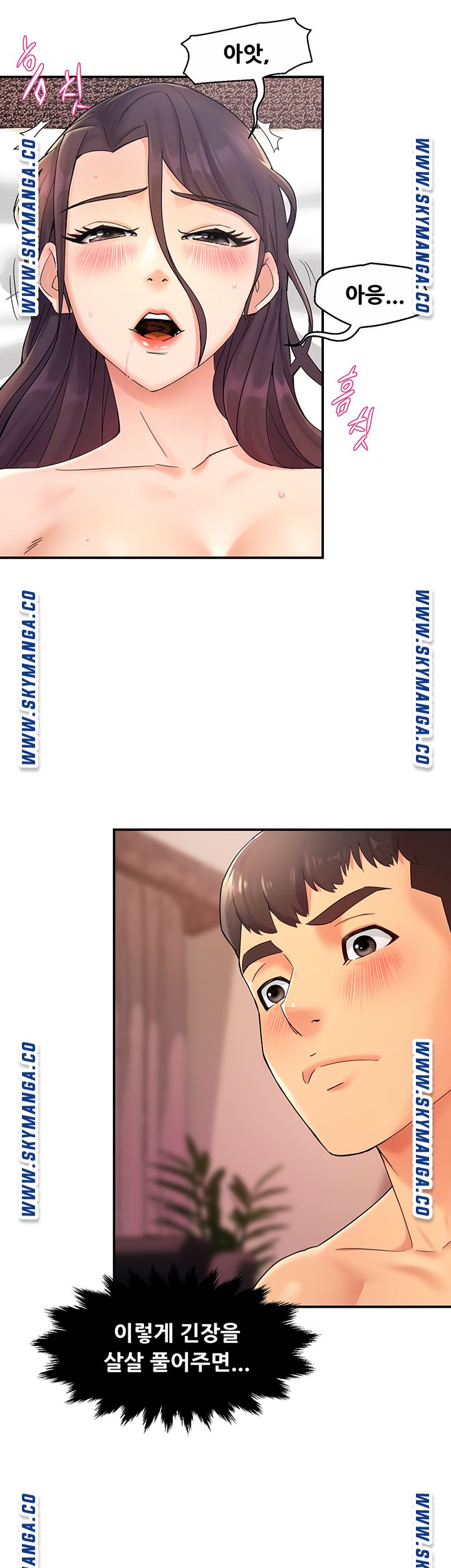 Teamleader Report Raw Chapter 19 Page 16
