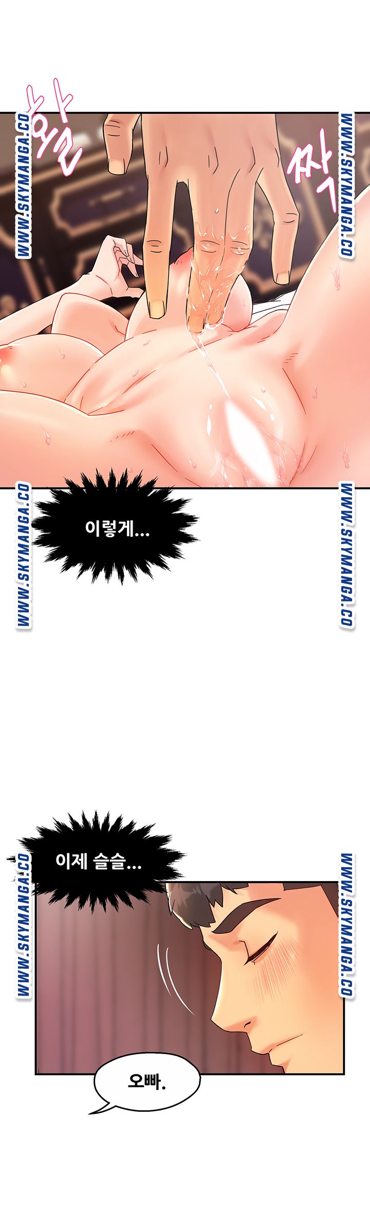 Teamleader Report Raw Chapter 19 Page 17