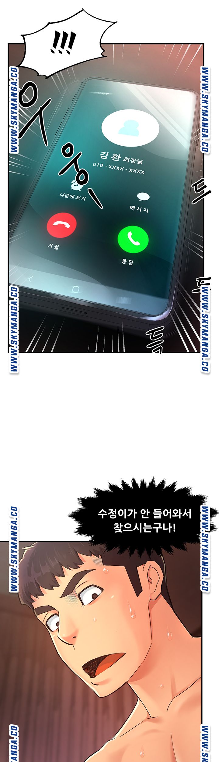 Teamleader Report Raw Chapter 19 Page 46