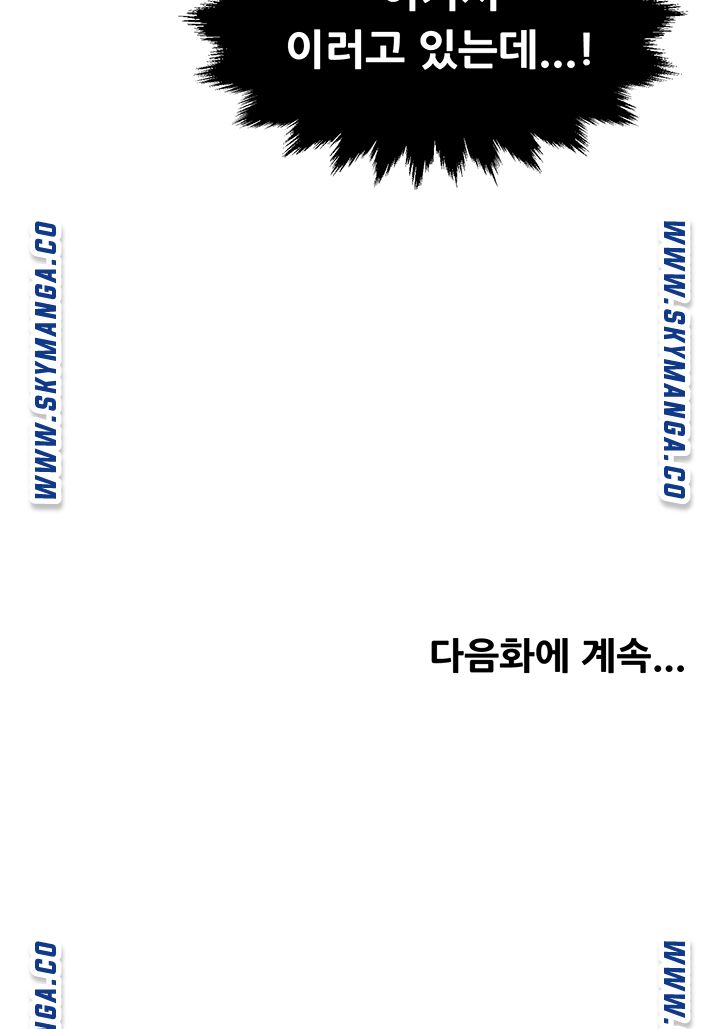Teamleader Report Raw Chapter 19 Page 49